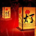 灯谜大全及答案高难度1000条,高难度灯谜大全解析