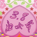 三八妇女节送给妈妈的话,感恩母爱，深情寄语”