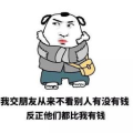 生活幽默搞笑段子,幽默段子里的智慧人生