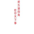 51吃瓜导航,带你畅游网络吃瓜乐园