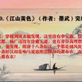 十部顶级爆笑小说,十部顶级爆笑小说盘点