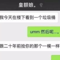 搞笑段子能笑死人的两人对话,笑料百出，欢乐无限