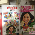 幽默故事会搞笑段子,幽默故事会搞笑段子精选