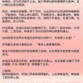 神仙们的团宠全文免费阅读,黑心莲的逆袭与团宠之路