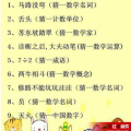 适合幼儿园小朋友的简单谜语,寓教于乐，启迪智慧