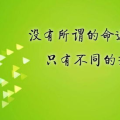 1000句经典励志语录,点亮人生奋斗之光